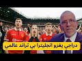 من الملاعب إلى الترند العالمي حفيظ دراجي يخطف أنظار العالم بتعليق أسطوري على مانشستر يونايتد 