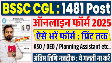 BSSC CGL 4 Form Fill Up 2025 | BSSC CGL 4 Online Form 2025 Kaise Bhare | How to fill CGL 4 Form 2025