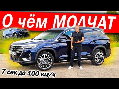 Только за это берут новый Джетур х90 плюс / Jetoure X90 Plus 2023. Но где ПОДВОХ?