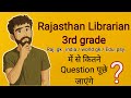 Rajasthan Librarian 3rd grade exam paper pattern 2025