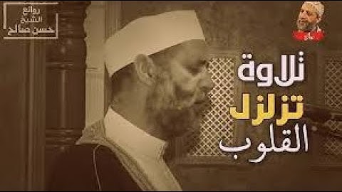إنما المسيح عيسى ابن مريم رسول الله    خشوع وإبداع الشيخ حسن صالح    آواخر سورة النساء