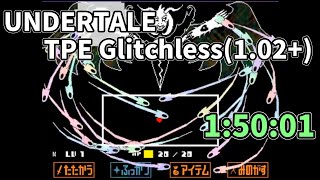 Undertale - TPE Glitchless speedrun 1:50:01