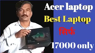 Acer Laptop 17000 rs  Only / Acer Laptop Review