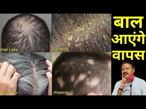 वीडियो: बालों की शीर्ष समस्याएं और समाधान