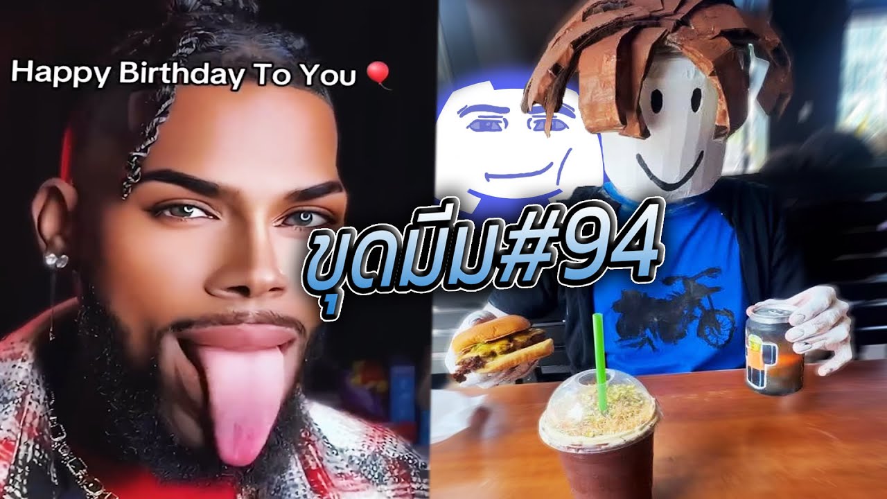 ขุด MEMES มาจากDISCORDแซ่บๆ🦼(ขุดมีม EP94)