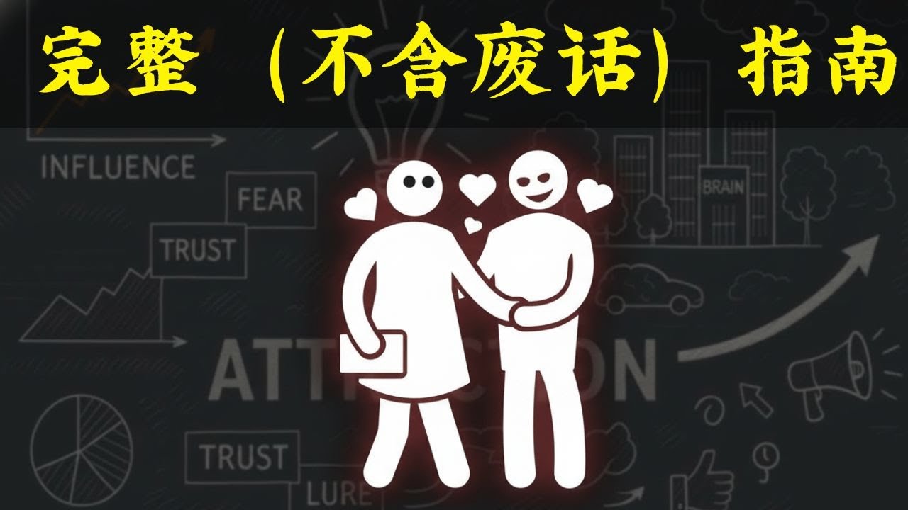 女人内心深处喜欢男人的那些不为人知的特质 | 女性心理学