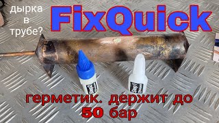 : FixQuick ,  .  50 