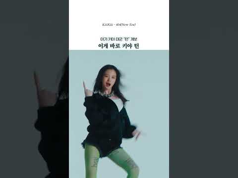 아기 키야가 잇는 턴 계보, 이게 바로 키야 턴-썸네일