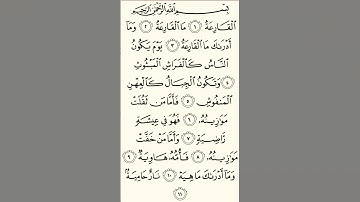 سورة القارعة