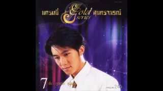 นางฟ้าจำแลง - สุนทราภรณ์ chords