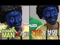 The Avatar Version of Lee Kwang Soo Counterattacks!!! [Running Man Ep 406]