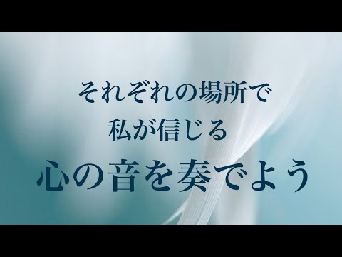 心の音を奏でよう♡（天使のくれた奇跡/リベラ）