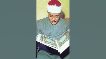 سورة _الشَّرْح |بصوت الشيخ "عبد الباسط عبد الصمد" The Noble Qur’an Surah Al-Sharh