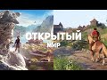 12 лучших игр с открытым миром за десятилетие