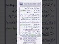 📚 CTET URDU Daily QuestionAnswer comments me bataye! ✅#CTET #urdu#JTET #TET #CTET2026 #CTETShorts