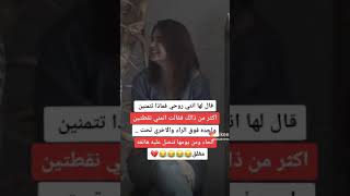 حالات واتس اب مضحكه جدا  اذا اعجبك المقطع لاتنسى الاشتراك في القناة ليصلك كل جديد(3)