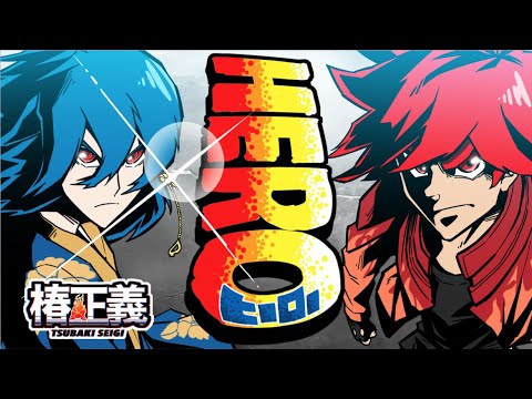 『HERO-椿正義ver.- 』椿隆之 with 音太朗バンド