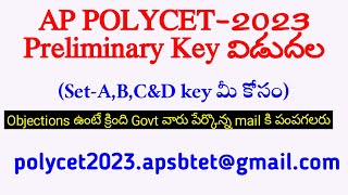 AP STATE POLYCET-2023 Official Preliminary Key released@Murthysir