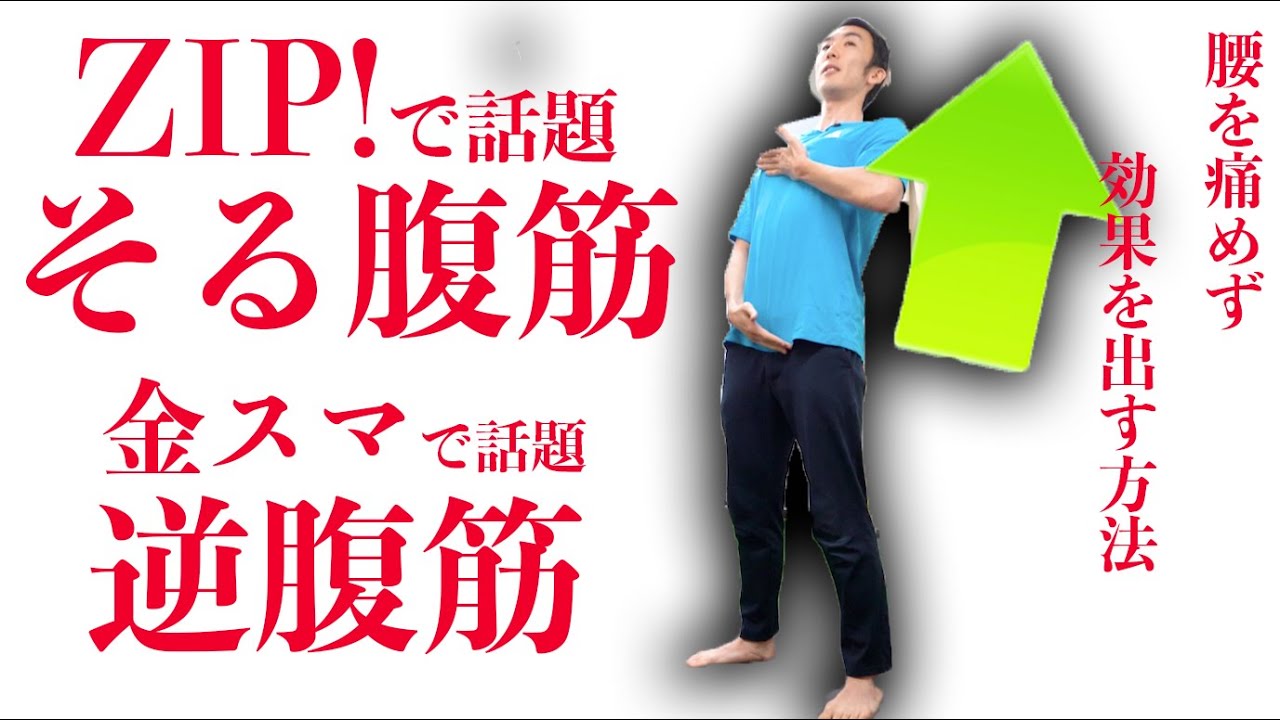 おなか痩せ テレビで話題になった 逆腹筋 立ったままいつでもできるしすごく良さげ Candybox おなか痩せ テレビで話題になった 逆腹筋 立ったままいつでもできるしすごく良さげ Candybox