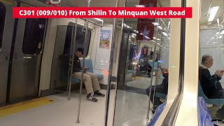 [Nostalgic Night Ride][TRTC] C301 (009/010) from Shilin to Minquan West Road