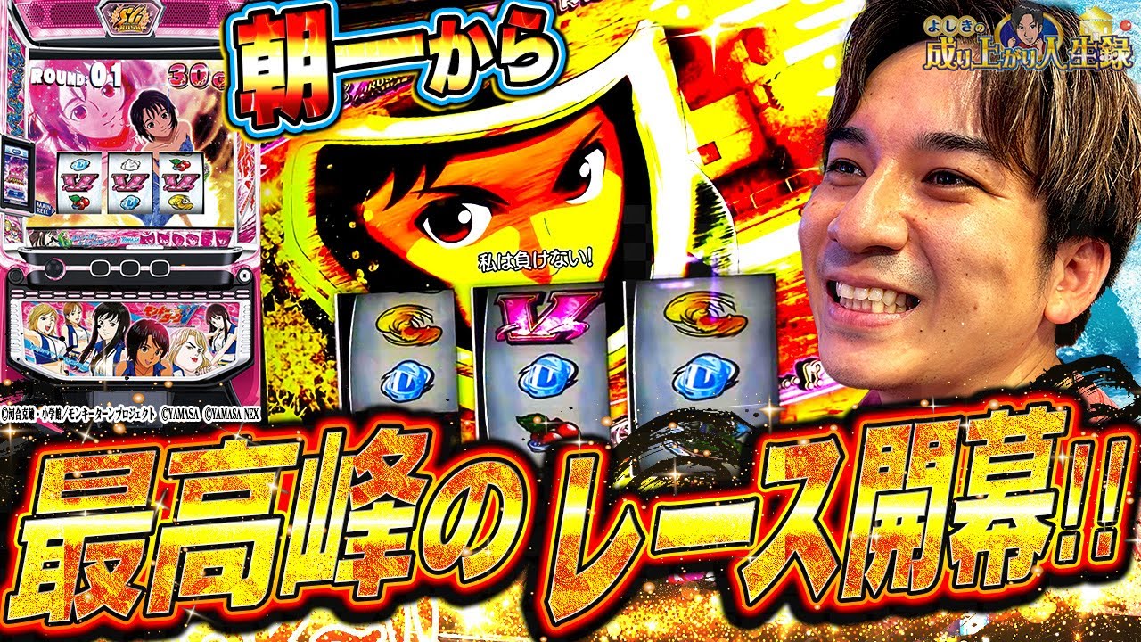 家スロおすすめレベル】スマスロモンキーターン5の実機購入評価は