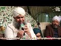 Rukh Se Parda Hata do By Muhammad Owais Raza Qadri || New Manqbat e Ghous E Azam 2019