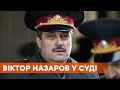 Не буду брать вину. Назаров оспаривает вину по делу сбитого самолета Ил-76 над Луганском