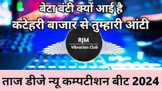            Taj Dj Comptition Beat  Rajan Dj Beat 2024
