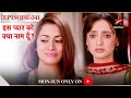 Iss Pyar Ko Kya Naam Doon? | Season 1 | Episode 341 | Khushi ne kiya Sheetal ko invite!