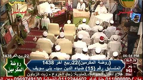 تلاوة رائعة للقارىء ضياء الدين سيد | روضة المكرمين