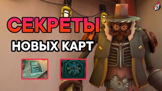 картинка: НОВЫЙ ГЕРОЙ ПОСЛЕ ЛУПЫ ❓ Все детали, тизеры и пасхалки на картах «Стадиона» | Overwatch 2