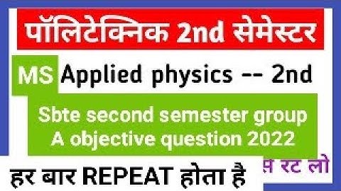 bihar polytechnic group a objective question of physics 2nd semester #biharpolytechnic2022