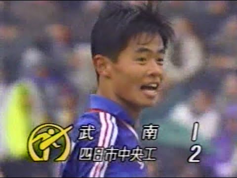 第70回全国高校サッカー 四中工vs武南（V候補対決）