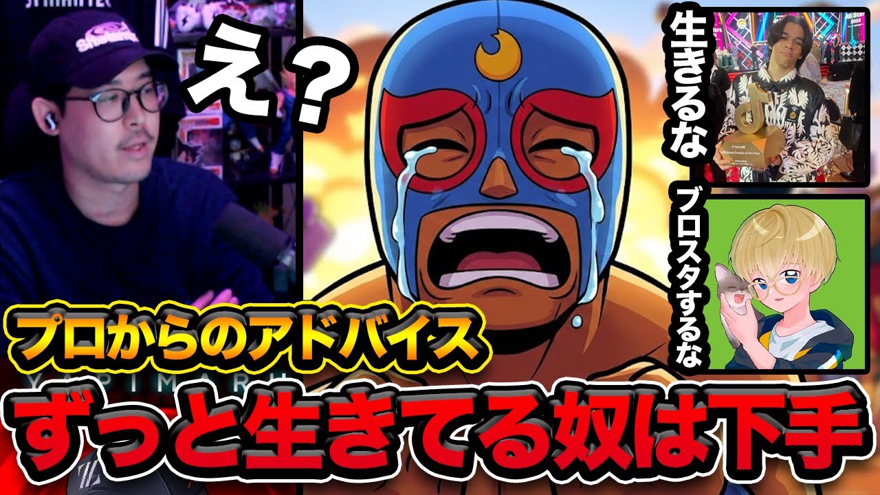 【ブロスタ】プロが断言するブロスタのコツがやばすぎる…【Kuru Naipishu】