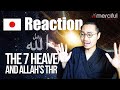 Japanese Muslim Reacts to The Throne of Allah - Mindblowing
