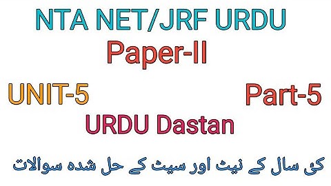 Most important questions of Urdu Dastan for Ugc Net and Set part-5
