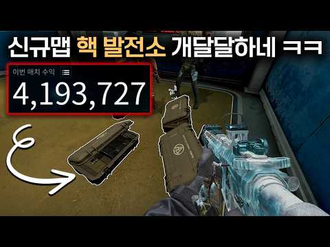 방사능이 퍼지는 핵발전소에서 파밍하고 탈출하라고? / 델타포스 thumbnail