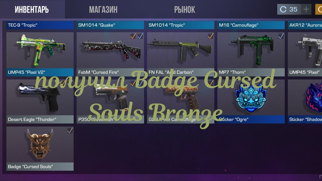 Получил свою первую медаль в standoff 2 Badge Cursed Souls Bronze
