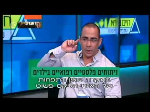 ד"ר לוי אבי על ניתוחים פלסטיים רפואיים אצל ילדים