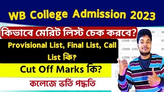 How To Check College Merit List 2023: WB College Admission 2023: Cut Off: Provisional: Call List