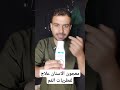 معجون الاسنان علاج لفطريات الفم #foryou #viralvideo #اكسبلور