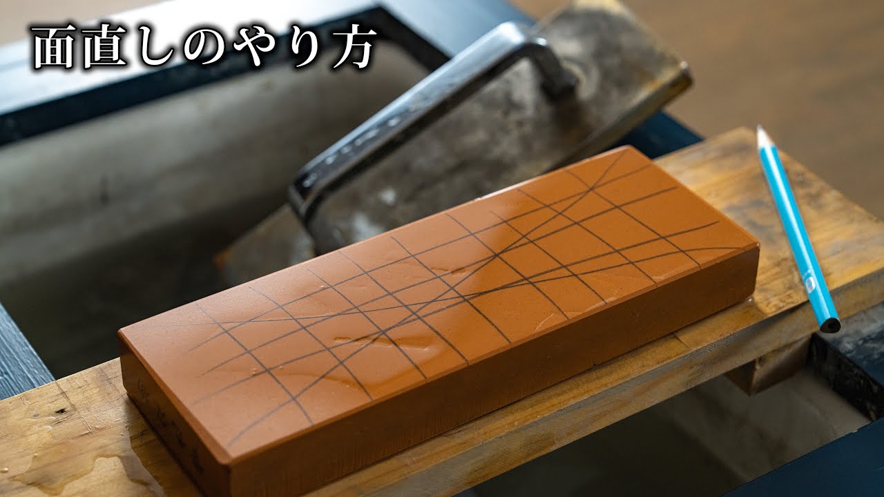 never newfaceさん専用 研ぎ4丁 How to fix the face - YouTube