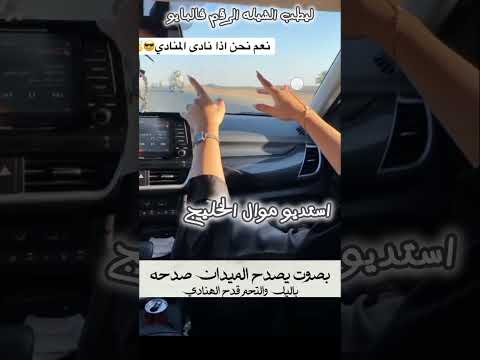 شيلة نعم نحنو وان نادى المنادي تباشرنا بنصراعتيادي طناخه شيلات حماسيه طناخه شيلات ام العريس 2026