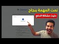 اسهل طريقة لشرح تفعيل Gemini Pro و Veo 3 مجانا لمدة سنة بدون فيزا أو إيميل جامعي 