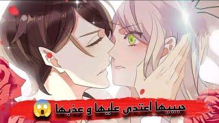 مسلسل انمي مصاص دماء جديد | انمي العضة الحلوة (الحلقة السادسة عشر   )