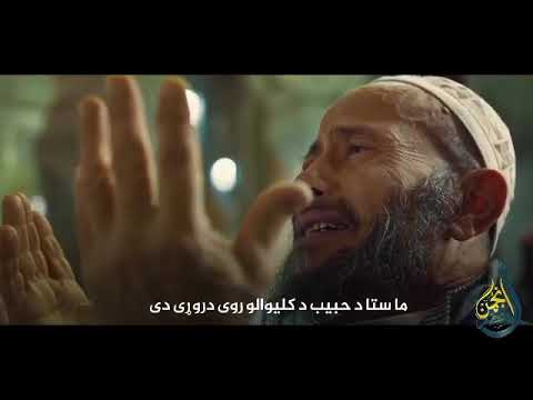 ماته خدایه ټوله ګناه ویښه نوي ترانه ویونکي مولوي شمس الرحمن مستغفر