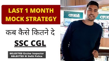 HOW TO ATTEMPT MOCK TEST - BEST Strategy| SSC CGL 2021 | CHSL | CPO