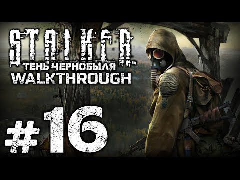 Видео: Прохождение S.T.A.L.K.E.R.: Тень Чернобыля — Часть #16: ПРИПЯТЬ / ЧАЭС
