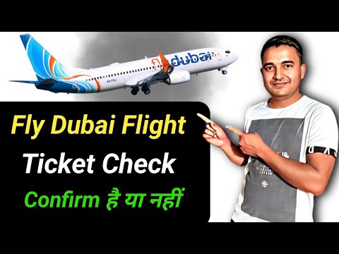 Flydubai Ticket Check flydubai ticket check karne ka tarika how to check flydubai ticket 2024