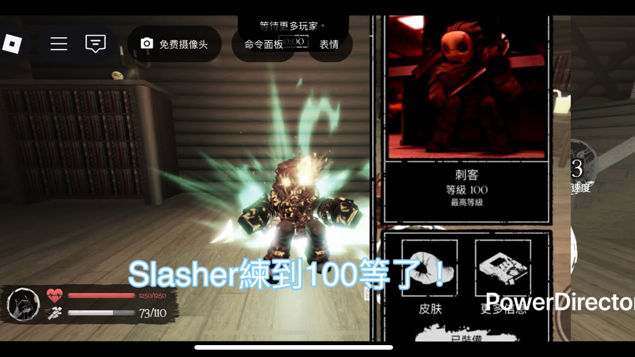 [Roblox Forsaken]我的Slasher練到100等了！直接變成地獄屠夫！